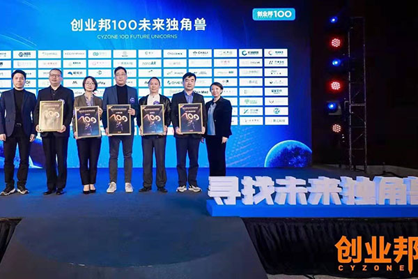 光子科技入選“2021創(chuàng)業(yè)邦未來100獨角獸”