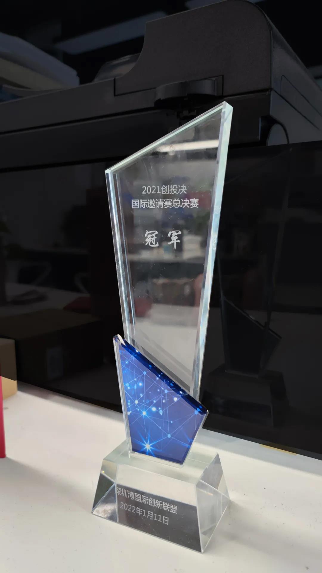 光子晶體科技榮獲[2021創(chuàng)投決國際邀請賽總決賽]一等獎(jiǎng)