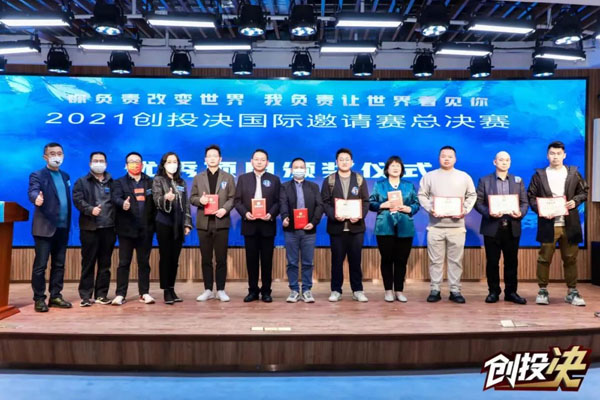 光子晶體科技榮獲[2021創(chuàng)投決國際邀請賽總決賽]一等獎(jiǎng)