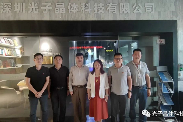 南開大學閆彪主任一行蒞臨我司參觀交流