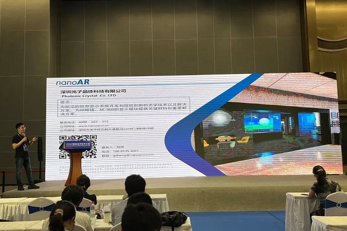 【光子智能汽車顯示解決方案】亮相2022國際顯示技術大會（ICDT）