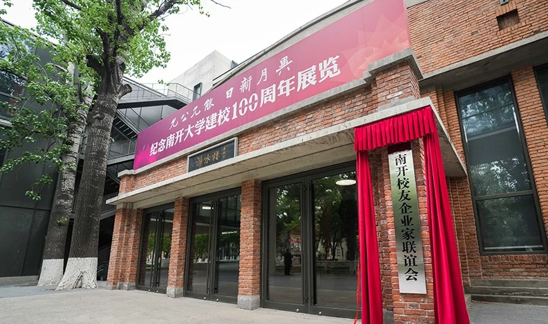 南開校友企業(yè)家聯(lián)誼會(huì)文飚主席等一行蒞臨光子晶體科技參觀指導(dǎo)