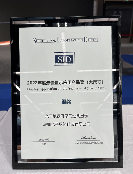 光子地鐵屏蔽門透明顯示廣告位，開啟地鐵傳媒新紀元