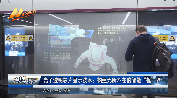 光子地鐵屏蔽門透明顯示廣告位，開啟地鐵傳媒新紀元
