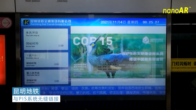 光子地鐵屏蔽門透明顯示廣告位，開啟地鐵傳媒新紀元