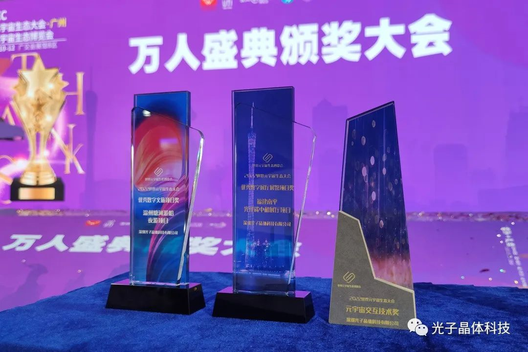 極致震感！光子晶體科技AR透明顯示燃爆2022亞洲數(shù)字展