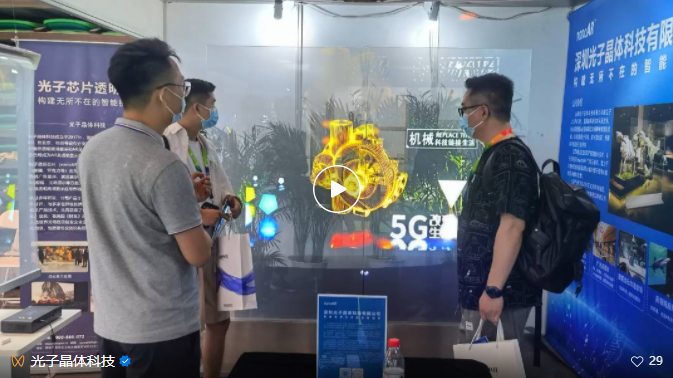 火了！一起看看比氣溫更“熱”的光子晶體科技展區(qū)
