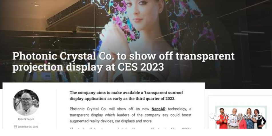 光子晶體科技推出的「全球首款全透明激光投影電視」受業(yè)界高度認(rèn)可
