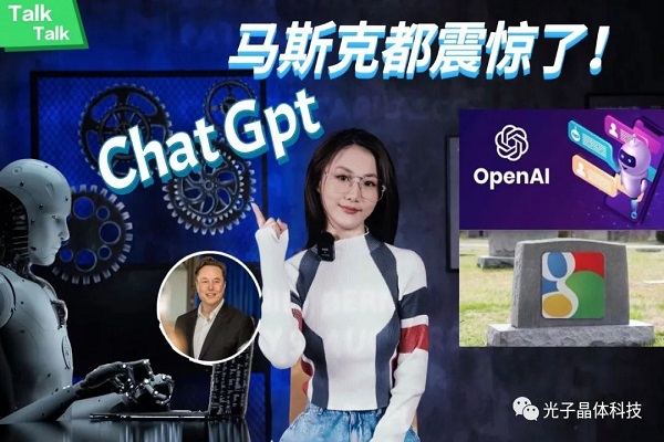 光子晶體科技:已打通ChatGPT，光子迎賓虛擬人擁有AI超級(jí)智能