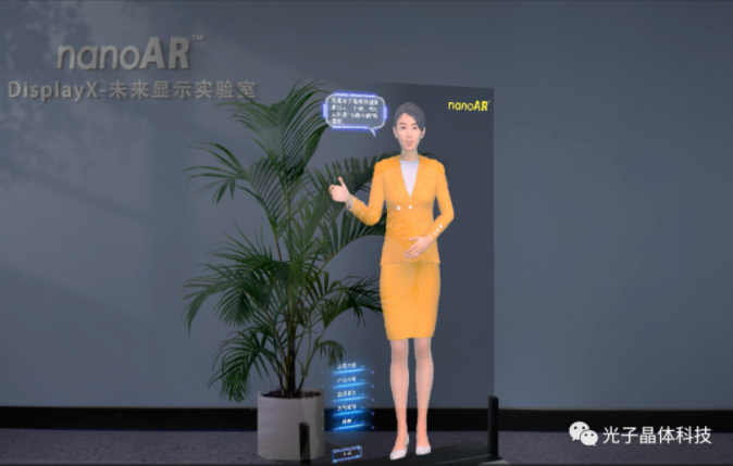 光子晶體科技:已打通ChatGPT，光子迎賓虛擬人擁有AI超級(jí)智能