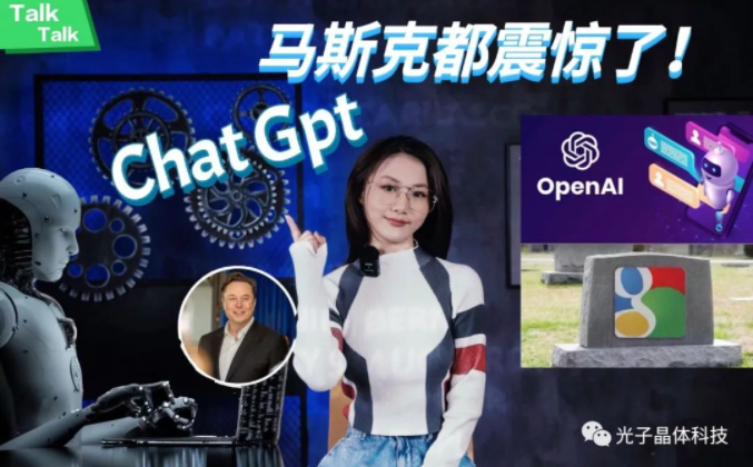 光子晶體科技:已打通ChatGPT，光子迎賓虛擬人擁有AI超級(jí)智能