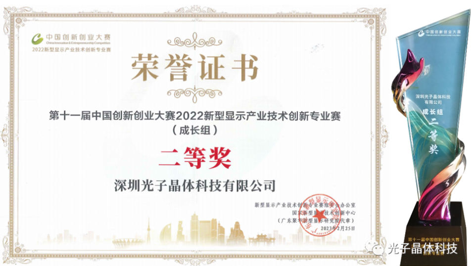 聚焦新型顯示產(chǎn)業(yè)前沿技術(shù) 光子晶體科技搶占AR透明顯示制高點(diǎn)