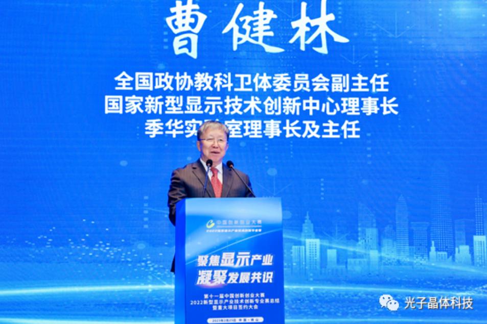 聚焦新型顯示產(chǎn)業(yè)前沿技術(shù) 光子晶體科技搶占AR透明顯示制高點(diǎn)