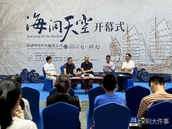 “海闊天空——聯(lián)通世界的大航?；顒印鄙钲陂_展