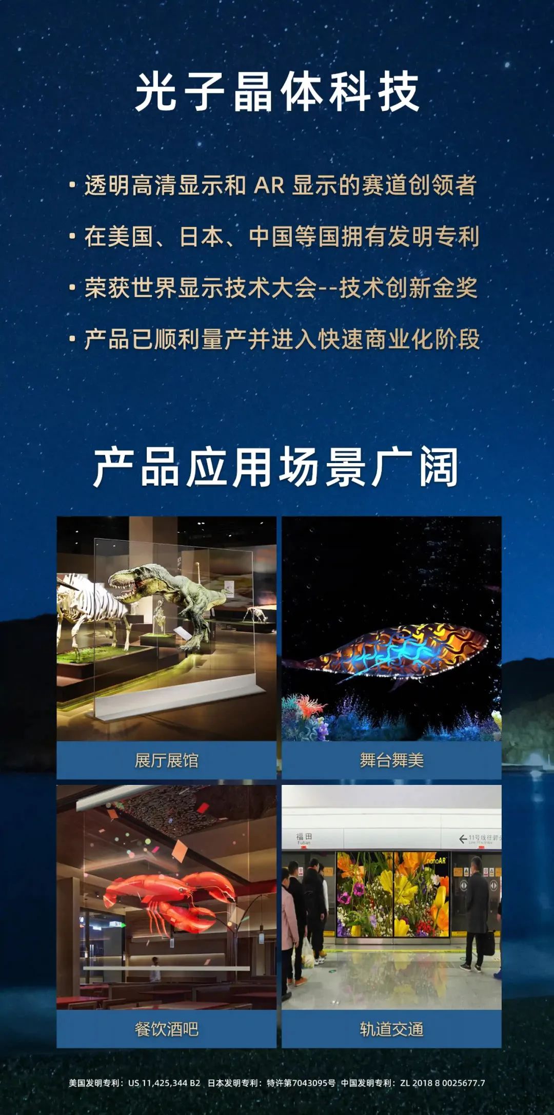 招商加盟火熱進(jìn)行中，光子晶體科技誠(chéng)邀您共創(chuàng)共贏