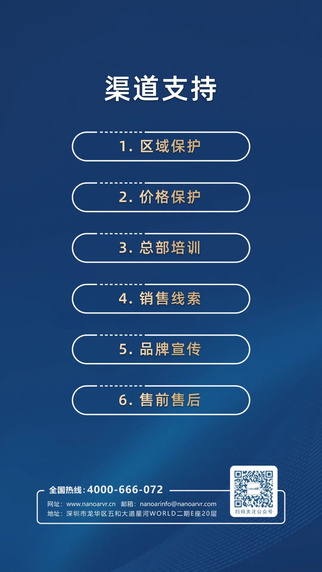 招商加盟火熱進(jìn)行中，光子晶體科技誠(chéng)邀您共創(chuàng)共贏