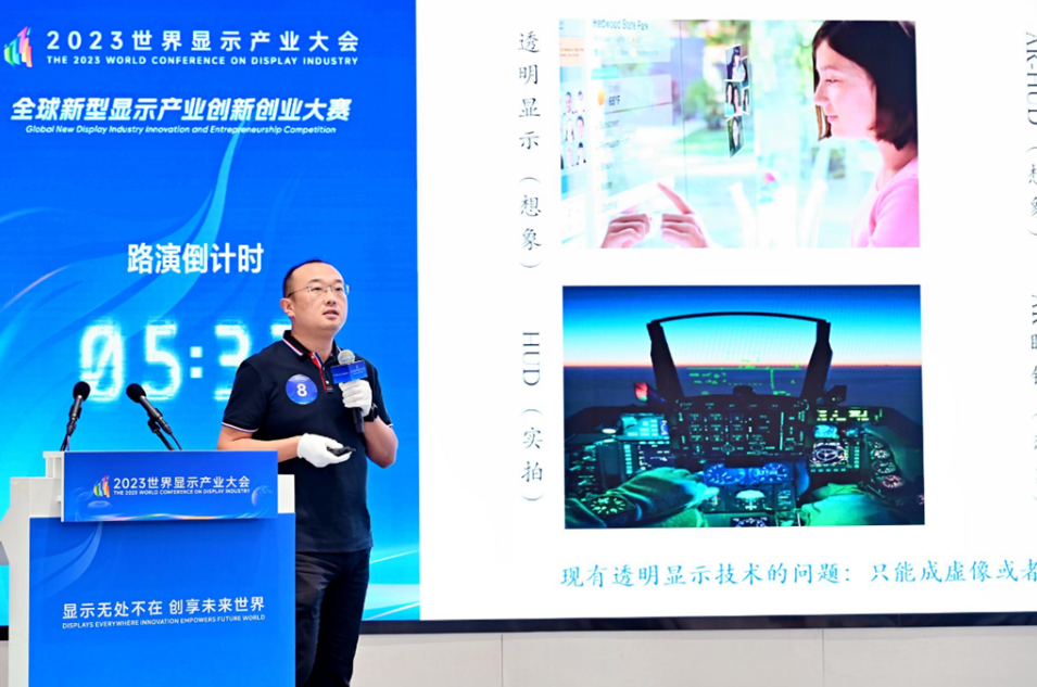 喜訊 I 光子晶體科技斬獲「全球新型顯示創(chuàng)新創(chuàng)業(yè)大賽」一等獎