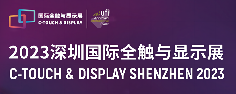 光子晶體科技入選SID“全球顯示行業(yè)先進(jìn)技術(shù)” 將亮相深圳國際全觸與顯示展