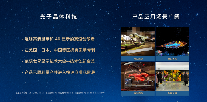 光子晶體科技應(yīng)邀參加「APEC中小企業(yè)技術(shù)交流暨展覽會(huì)」