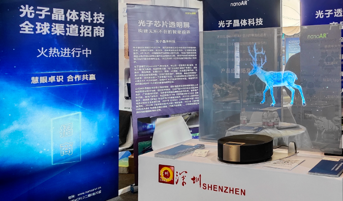 光子透明芯片顯示技術(shù)備受關(guān)注 光子晶體科技迎來APEC技展會開門紅