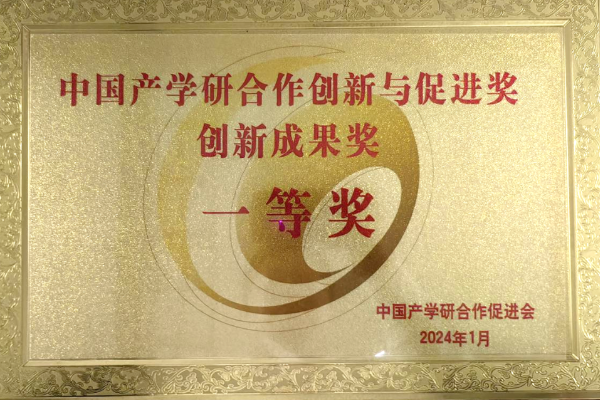 發(fā)展“新質(zhì)”生產(chǎn)力 光子晶體科技應(yīng)邀參加中國產(chǎn)學(xué)研創(chuàng)新成果表彰大會