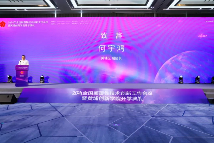 光子晶體科技應(yīng)邀參加全國顛覆性技術(shù)創(chuàng)新大賽頒獎(jiǎng)典禮 榮獲優(yōu)勝獎(jiǎng)
