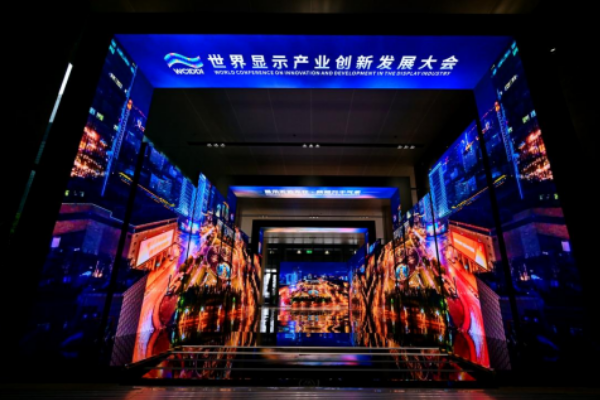 世界顯示產(chǎn)業(yè)創(chuàng)新發(fā)展大會開幕 光子晶體科技專題介紹車規(guī)透明高清顯示技術(shù)