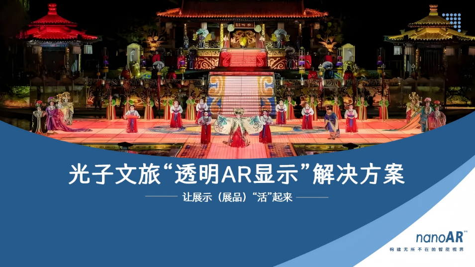 祝賀！光子晶體科技斬獲智見未來數(shù)字文旅創(chuàng)新大賽一等獎！