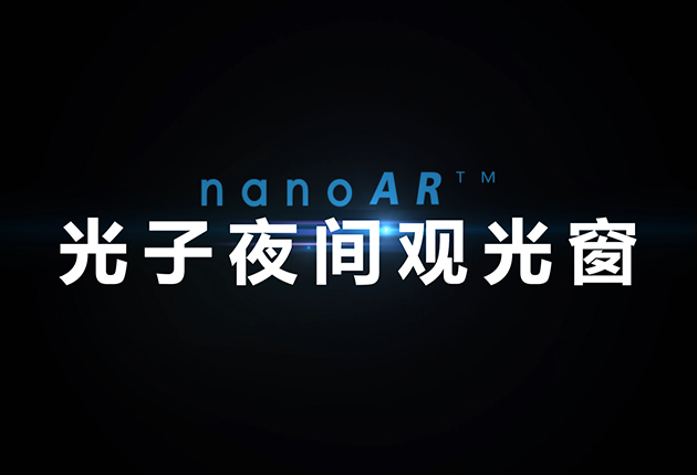 光子夜間觀光窗產(chǎn)品介紹