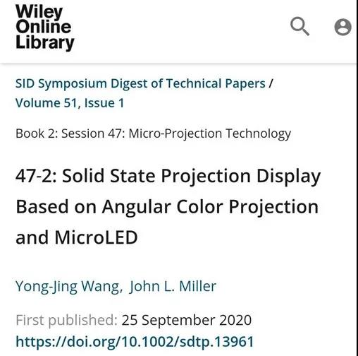 光子晶體科技首席科學家王勇競博士在2020世界顯示學會發(fā)表專題報告