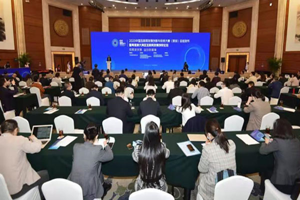 喜獲一等獎(jiǎng)｜2020中國(guó)互聯(lián)網(wǎng)發(fā)展創(chuàng)新與投資大賽頒獎(jiǎng)典禮