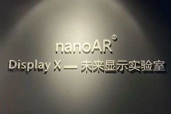 nanoar未來(lái)顯示實(shí)驗(yàn)室