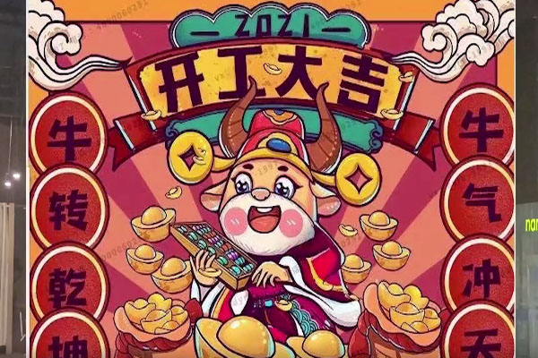 光子晶體科技：祝您開工大吉，好運(yùn)UP UP UP！