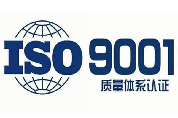 光子晶體科技順利通過(guò)ISO9001質(zhì)量管理體系認(rèn)證