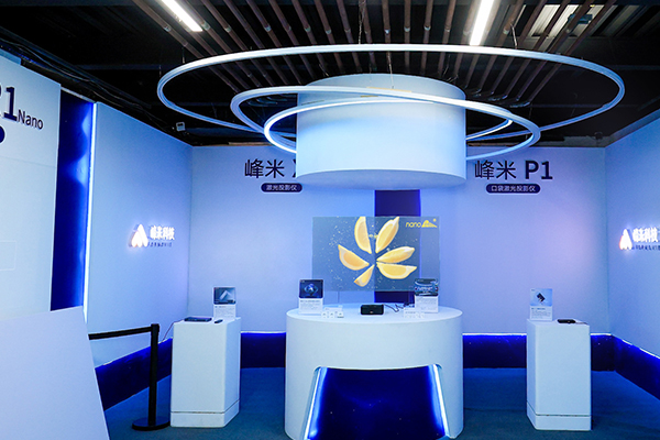 光子晶體科技助力峰米科技“照見未來”新品發(fā)布會(huì)