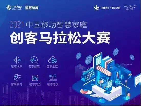 超600多個項目角逐中國移動創(chuàng)馬大賽，光子晶體科技再奪冠